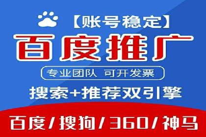 案例分享：百度推广排名提升的实战经验