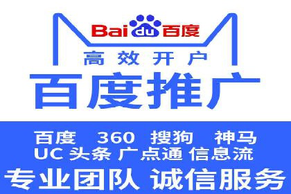 百度竞价托管运营成功案例解析